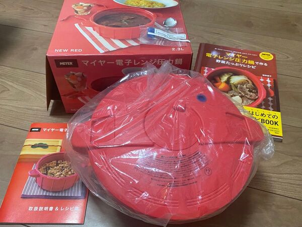 マイヤー 電子レンジ圧力鍋 2.3L 旧レッド 新品 未使用