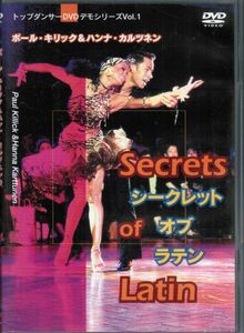 シークレットオブラテン ポール・キリック＆ハンナ・カルツネン ダンス トップダンサーDVDデモシリーズvol.1 Paul Killick Hanna Karttunen