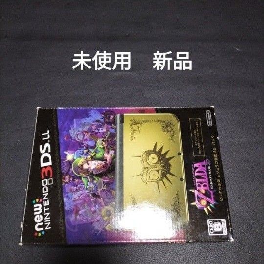 New3dsll ゼルダの伝説 ムジュラの仮面 未使用 新品