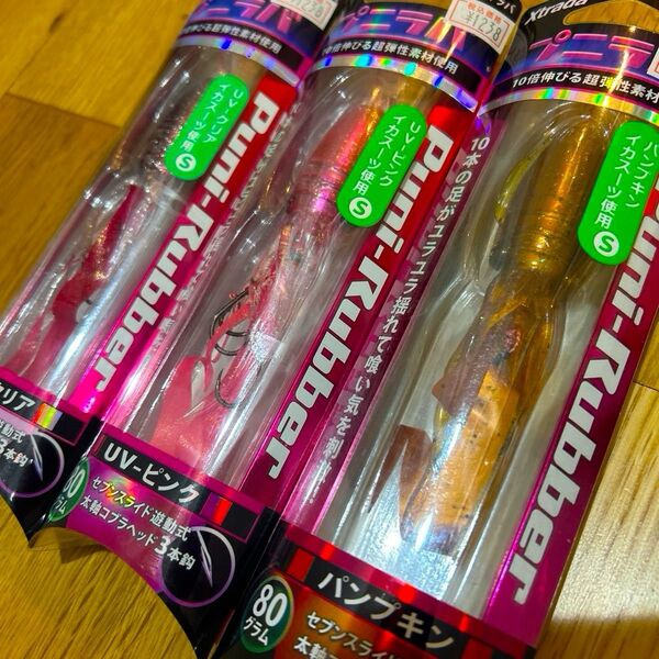 ★新品特価★ルミカ プニラバ 80g 3個セット★新世代タイラバ!鉛やタングステン鯛ラバとの使い分けに!