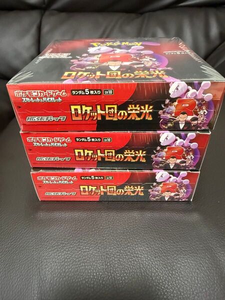 【ポケモンカードゲーム ロケット団の栄光】未開封シュリンク付き3BOX