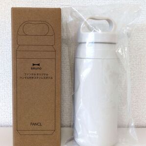 FANCL × BRUNO ハンドル付ステンレスボトル330ml オフホワイト