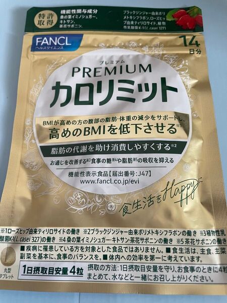 FANCL プレミアムカロリミット 14日分 ファンケル