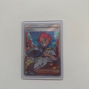 アカマツ SR ポケモンカード