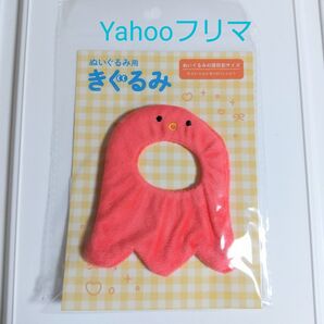 サンキューマート たこさんウインナー タコ ウインナー ぬいぐるみ 着ぐるみ ぬい服 かぶりもの