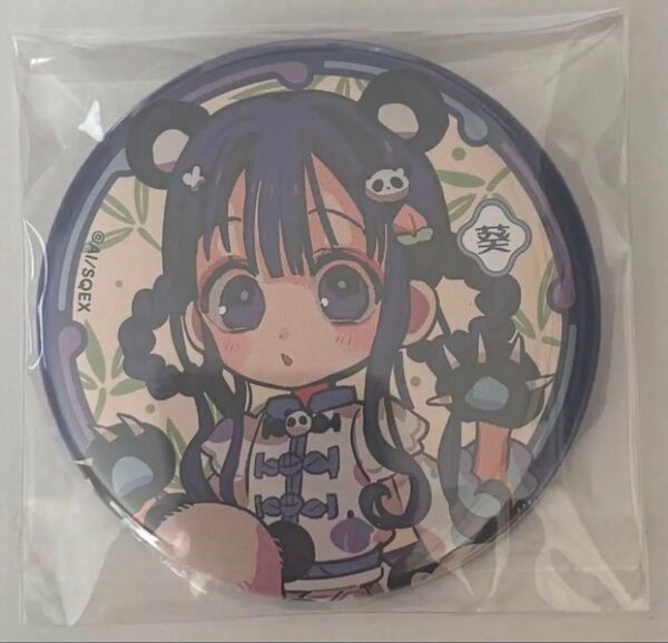 地縛少年花子くん 楽天コレクション 缶バッジ 葵