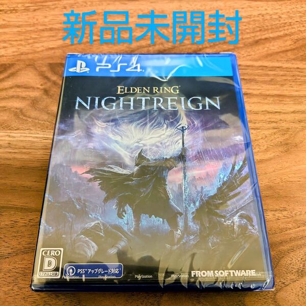 【新品未開封】PS4 エルデンリング ナイトレイン(ELDENRING NIGHTREIGN )