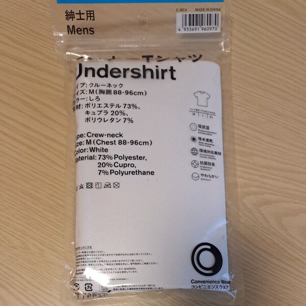 紳士用 Undershirt クルーネックTシャツ M ホワイト