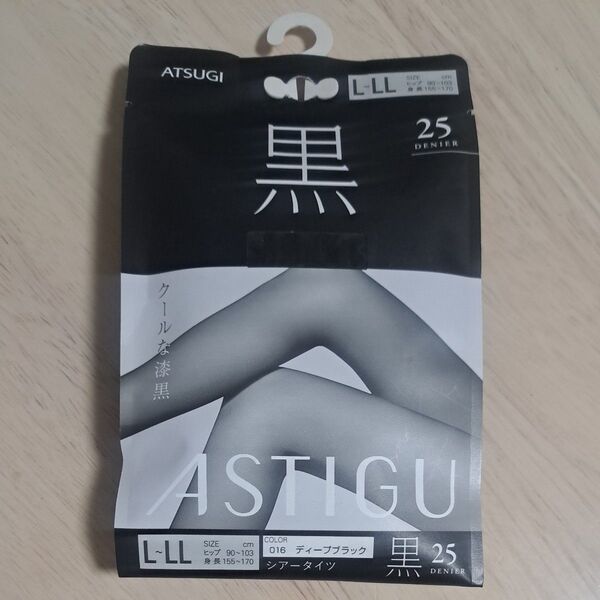 ATSUGI ASTIGU クールな漆黒 タイツ ブラック 25デニール L〜LL