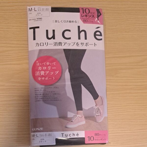 GUNZE Tuche カロリー消費アップをサポート10分丈レギンス M-L ブラック