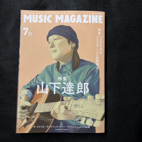 MUSIC MAGAZINE 2022年7月号 特集 山下達郎