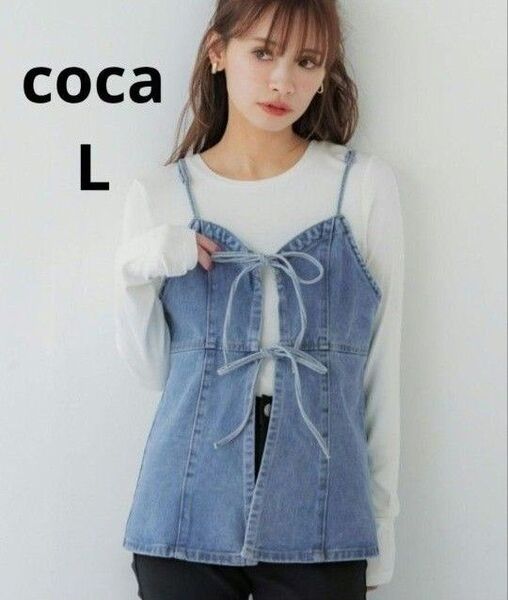 【新品タグ付き】coca デニムキャミソールビスチェ ブルー Lサイズ