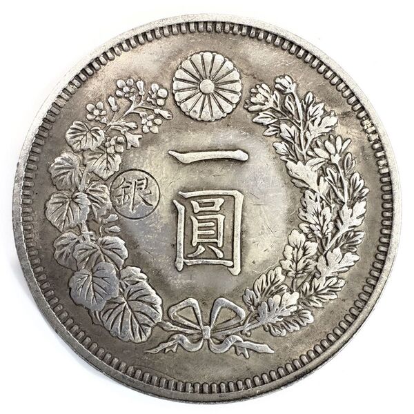 新一圓銀貨 左丸銀打ち 明治三十年 レプリカコイン 新1円銀貨