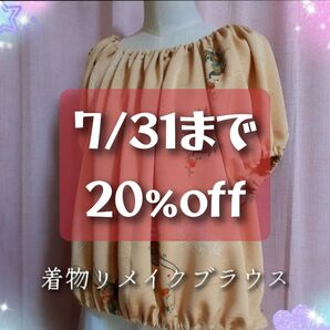 【ハンドメイド】☆価格の相談歓迎☆ 着物リメイクブラウス トップス プルオーバー 正絹小紋 ラグランスリーブ