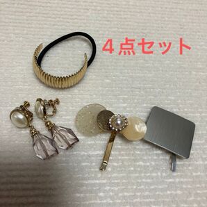 ヘアアクセサリー4点セット まとめ売り