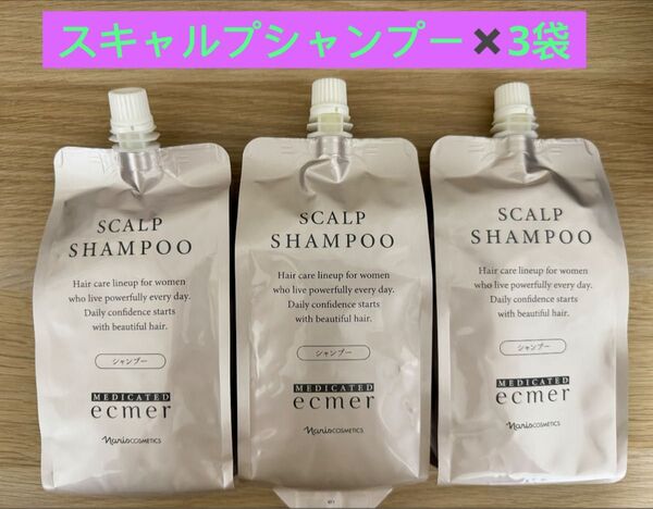 新入荷ナリス化粧品エクメール スキャルプシャンプー350ml×3袋