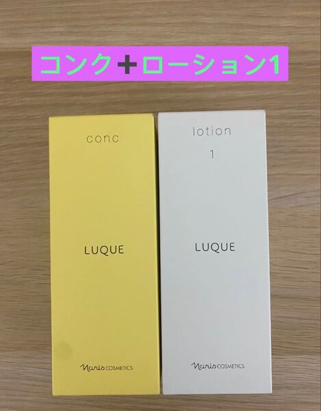 新入荷ナリス化粧品ナリス ルクエふきとり用化粧水コンク+保護化粧水ローション1