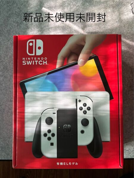 新品未開封未使用 Nintendo Switch 有機ELモデル ホワイト 任天堂 ニンテンドースイッチ