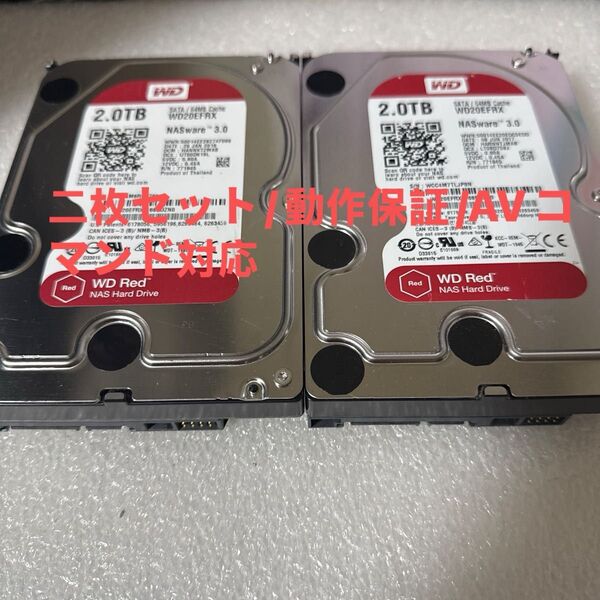 二枚セットB184/185:(動作保証/AVコマンド対応/使用0時間】WDC 3.5インチHDD 2TB WD20EFRX