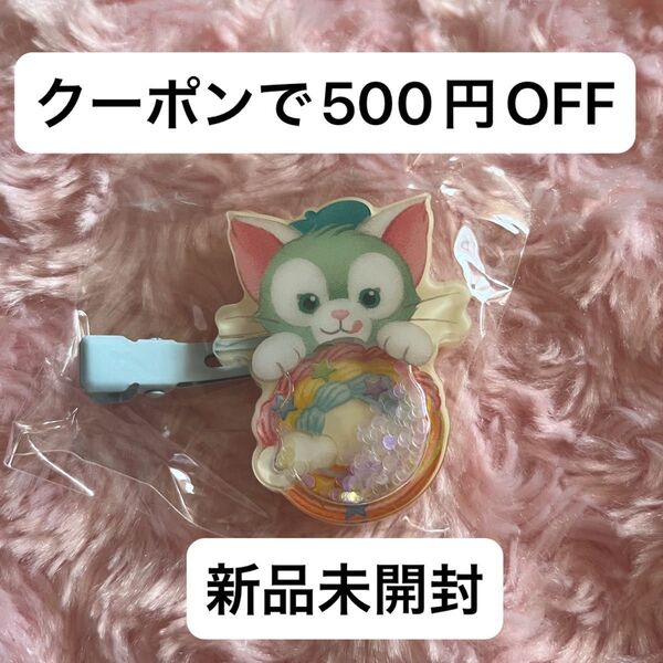 ディズニー ダッフィー&フレンズ フィルドウィズジョイ ヘアクリップ ジェラトーニ