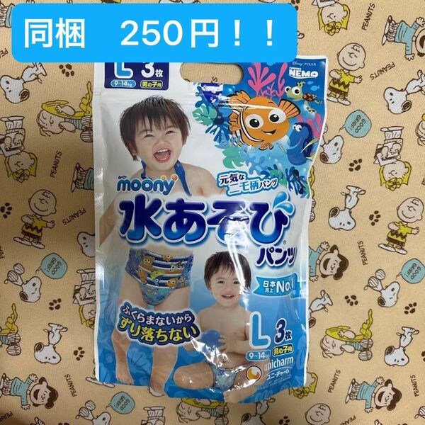 moony 水あそびパンツ Lサイズ 3枚