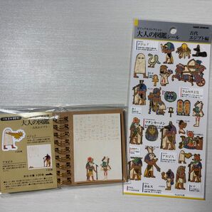 大人の図鑑 古代エジプト まとめ売り