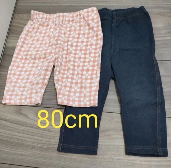 80cm ズボン 2点セット パンツ レギンス 西松屋 ユニクロ ベビー