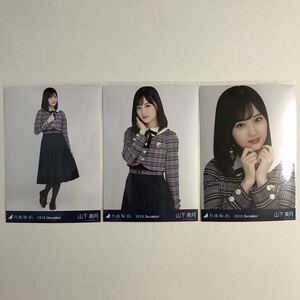 乃木坂46 山下美月 22nd 制服 生写真 コンプ 検) web 限定 2018.December