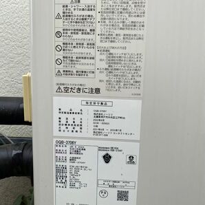 ノーリツ 石油給湯器(給湯専用)直圧式 屋外据置形 3万キロOQB-3706YS