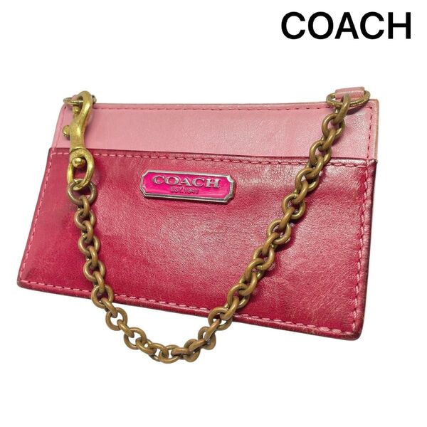 【COACH】 コーチ チェーン パスケース 定期入れ カード入れ バイカラー チェーン レザー カードケース