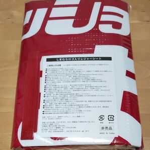 しまむら ノベルティ レジャーシート