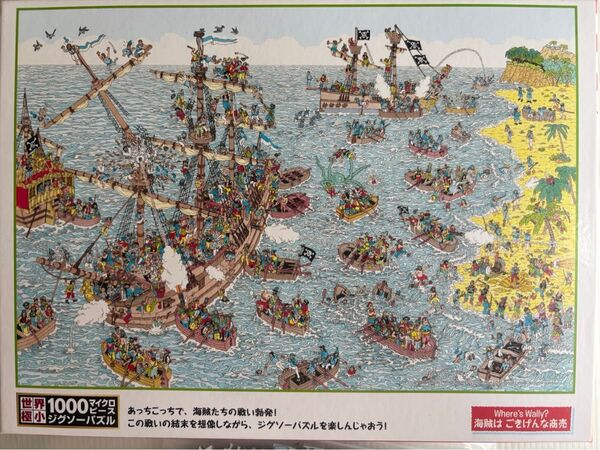 ウォーリーを探せ★1000ピースジグソーパズル★ビバリー 世界極小マイクロピース 付属品付