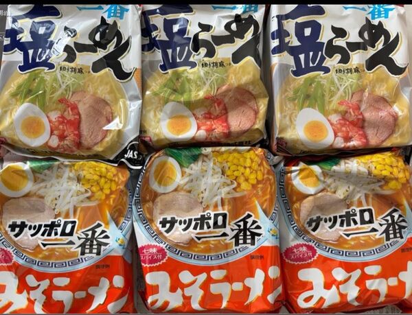 サッポロ一番 みそラーメン 塩ラーメン 6袋詰め合わせ 食べ比べ クーポン消化