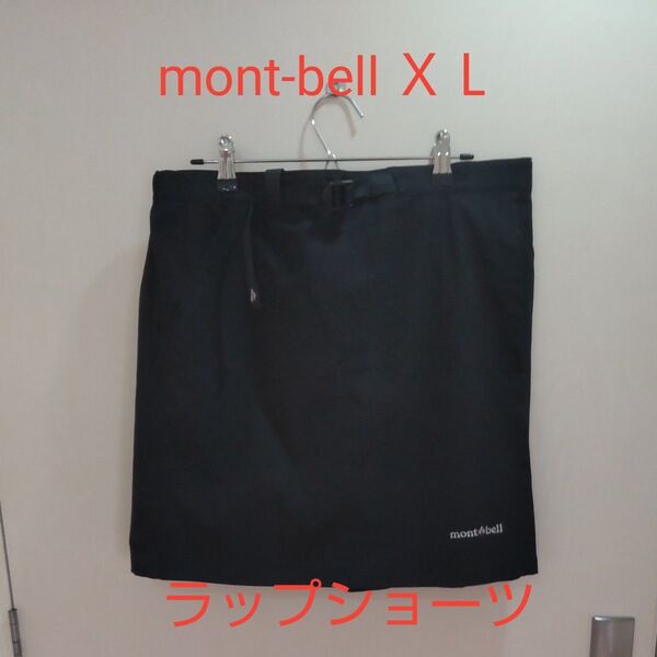 mont bell モンベル O.D.ラップショーツ ブラックXL