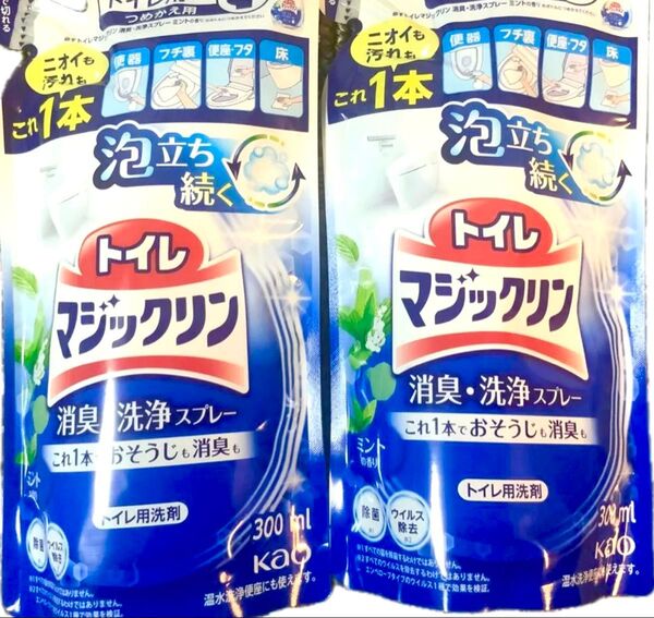 トイレマジックリン 300ml×2