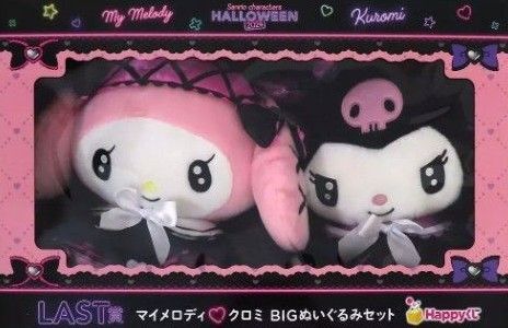 ☆マイメロディ&クロミ BIGぬいぐるみセット Happyくじ HALLOWEEN 2024 LAST賞☆