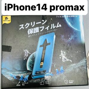マジックジョン 14pro Max ガラスフィルムiPhone