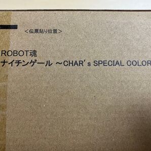 081 ROBOT魂 <SIDE MS> ナイチンゲール 〜CHARs SPECIAL COLOR〜