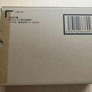 086 ROBOT魂 <SIDE MS> MS-07H グフ飛行試験型 ジャブロー基地仕様 ver.A.N.I.M.E.