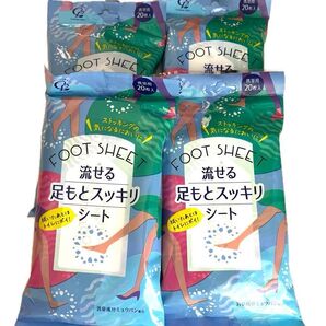 流せる足もとスッキリシート 20枚入 × 4個 足の臭いケア