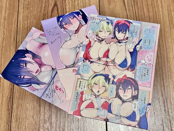 時先生は着替えたい1 2 3 メロンブックス特典 イラストカード リーフレット