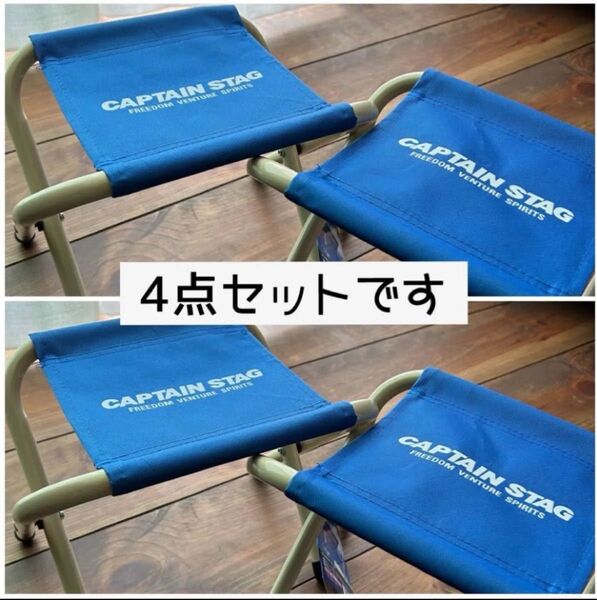 アウトドアチェア CAPTAIN STAG 折りたたみ椅子 アウトドア キャプテンスタッグ キャンプ 花火大会 海 ピクニック