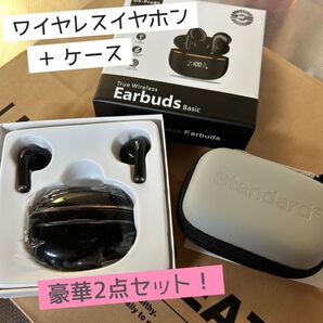 ワイヤレスイヤホン イヤホン bluetooth ブラック ケース付 2点セット スタンダードプロダクツ