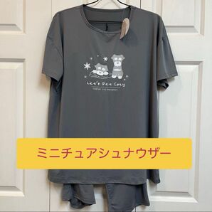 【新品】ミニチュアシュナウザー ひんやりさらさらクールパジャマ ルームウェア①