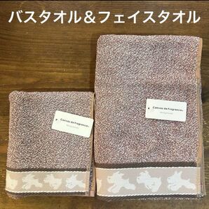 【新品】ミニチュアシュナウザー バスタオル&フェイスタオルセット 杢カラー