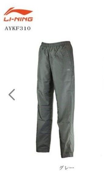 タグ付き新品 リーニン ウォームアップパンツ XS