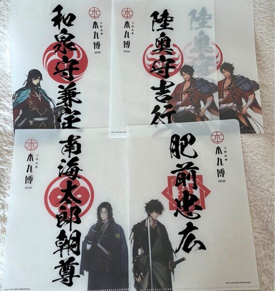 刀剣乱舞 本丸博 クリアファイル 5枚 セット 陸奥守吉行 和泉守兼定 肥前忠広 南海太郎朝尊 まとめ売り