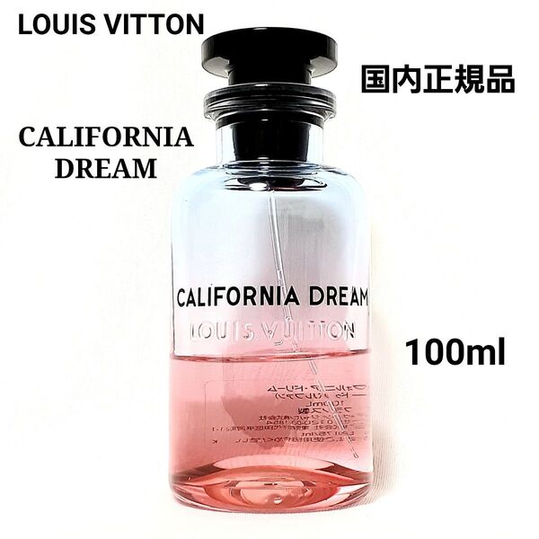 【先着限定特別価格!】人気香水★ルイヴィトン★カリフォルニア ドリーム★オード パルファム EDP 100ml 国内正規品