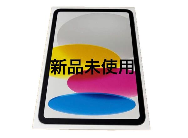 新品未使用 11インチ iPad Wi-Fi 128GB シルバー 2025年モデル