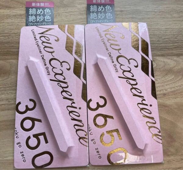 3650 リキッドアイライナー ディファイングレー 2本セット